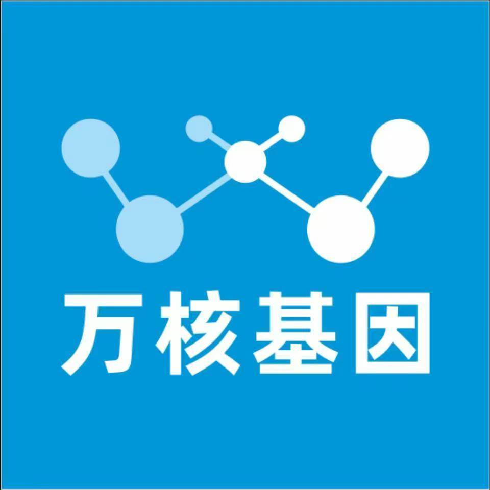 呼伦贝尔额尔古纳万核医学基因检测咨询服务点